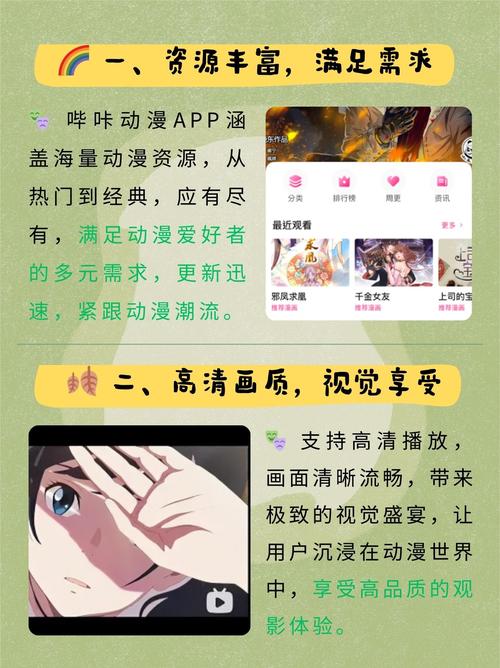 女人又爽又黄动漫的相关介绍