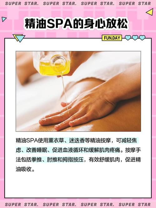 日本精油特殊按摩的相关介绍