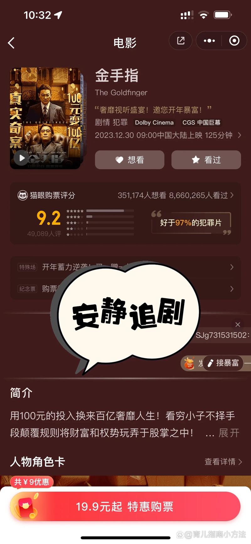 南汇大地数字影院的相关介绍