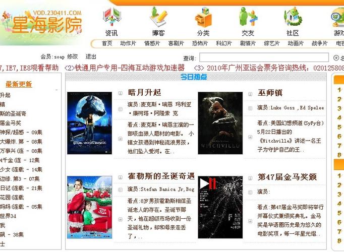窝窝影院毛片的相关介绍