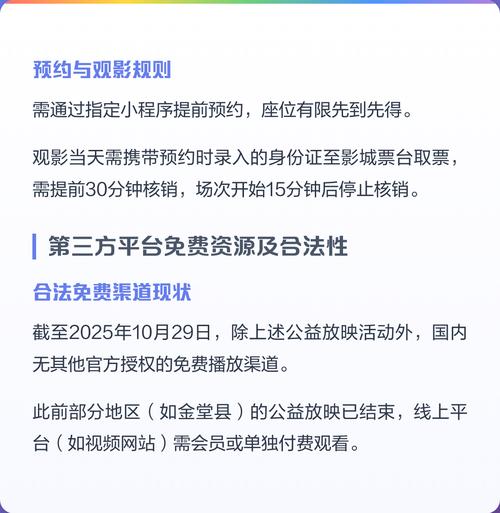 在线电影院的相关介绍