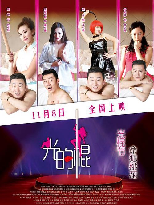 急速影院的相关介绍